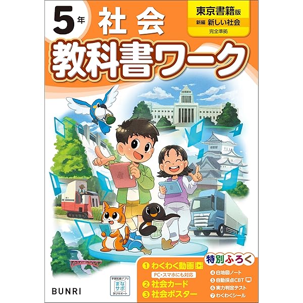 Amazon.co.jp: 小学教科書ワーク 国語 5年 光村図書版 eBook : 文理